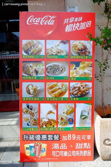 【台中異國料理】阿茲特克墨西哥經典料理,台灣少見的墨西哥菜,騷莎麵香辣好吃又過癮 @飛天璇的口袋