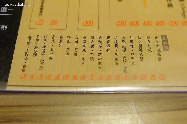 【台中火鍋推薦】竹間精緻鍋物。一個人也可以品嚐石頭火鍋,海鮮食材表現不錯,湯頭有多種選擇,從中午賣到凌晨,宵夜也有好去處 @飛天璇的口袋