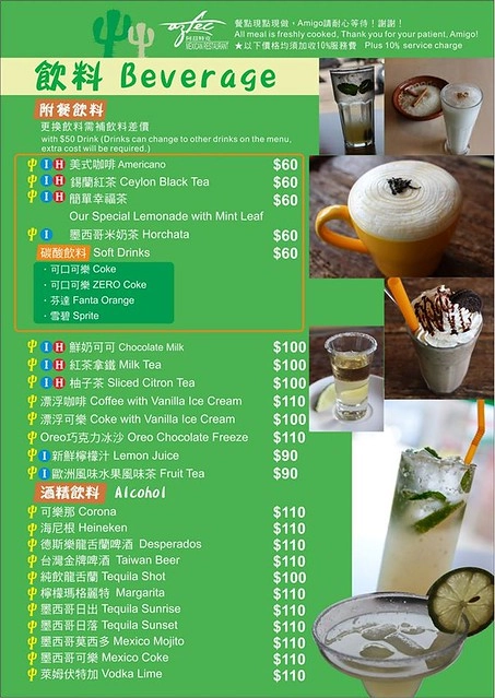 【台中異國料理】阿茲特克墨西哥經典料理,台灣少見的墨西哥菜,騷莎麵香辣好吃又過癮 @飛天璇的口袋