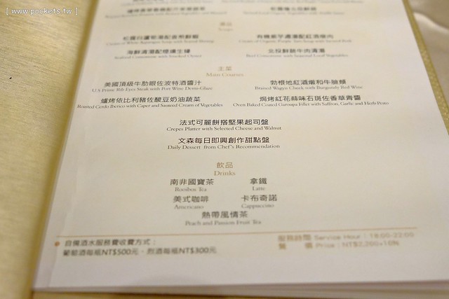 純料理.Pure Cuisine歐法料理@北投老爺酒店|廚師每兩週到陽明山上探訪食材產地,使用安全的食材與蔬果,餐點精緻而且美的像幅畫 @飛天璇的口袋