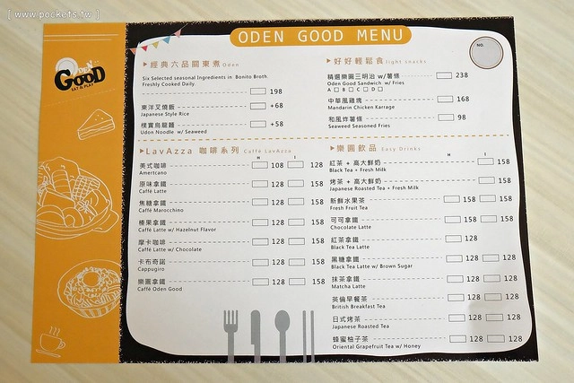 【台中親子餐廳】小樂圓.Oden Good日式親子餐廳。有二樓高的旋轉溜滑梯、室外沙坑、童書繪本、親子廁所,沒有哺乳室也沒有尿布檯 @飛天璇的口袋