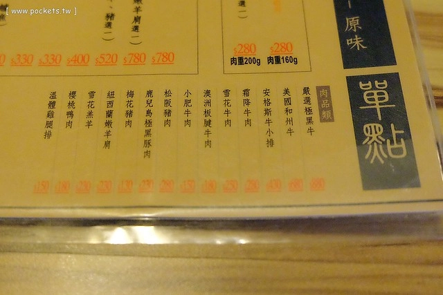 【台中火鍋推薦】竹間精緻鍋物。一個人也可以品嚐石頭火鍋,海鮮食材表現不錯,湯頭有多種選擇,從中午賣到凌晨,宵夜也有好去處 @飛天璇的口袋