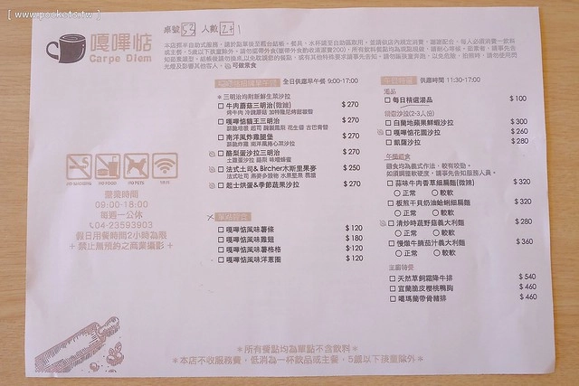 嘎嗶惦:空間寬敞舒適,親子廁所、哺乳室、尿布屋也有兒童遊戲沙坑 @飛天璇的口袋