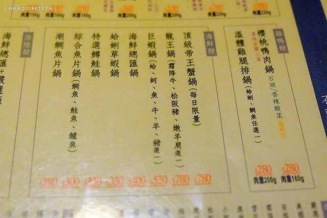 【台中火鍋推薦】竹間精緻鍋物。一個人也可以品嚐石頭火鍋,海鮮食材表現不錯,湯頭有多種選擇,從中午賣到凌晨,宵夜也有好去處 @飛天璇的口袋