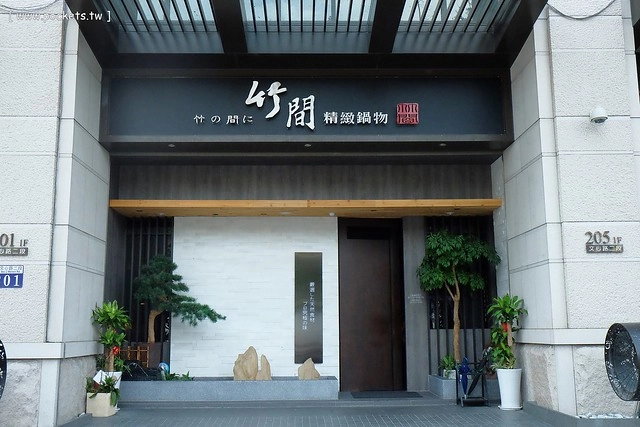 【台中火鍋推薦】竹間精緻鍋物。一個人也可以品嚐石頭火鍋,海鮮食材表現不錯,湯頭有多種選擇,從中午賣到凌晨,宵夜也有好去處 @飛天璇的口袋