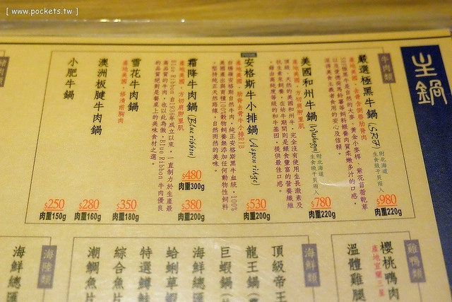 【台中火鍋推薦】竹間精緻鍋物。一個人也可以品嚐石頭火鍋,海鮮食材表現不錯,湯頭有多種選擇,從中午賣到凌晨,宵夜也有好去處 @飛天璇的口袋