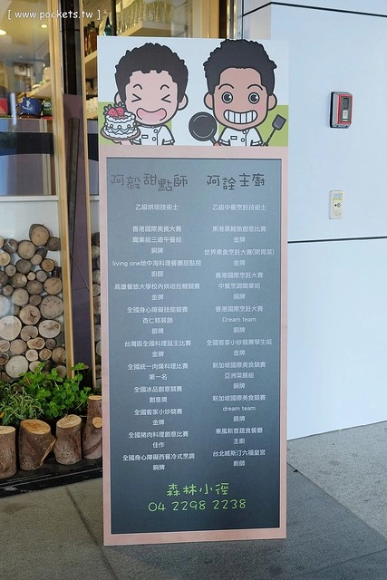 【台中親子餐廳】森林小徑。有賣排餐、漢堡、義大利麵和甜點,二樓有兒童遊戲區,不定期舉辦一系列的親子同樂活動,也是親子友善餐廳 @飛天璇的口袋