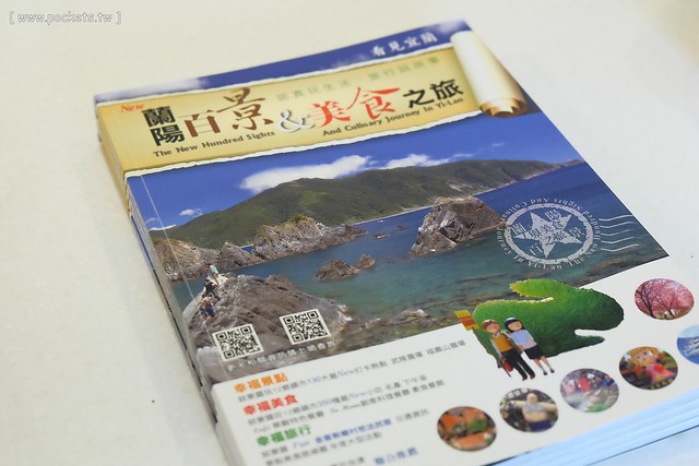 【宜蘭民宿推薦】冬山.金普敦鄉村悠活民宿。入住享有紅酒、飲料、泡麵、餅乾無限使用,黃色小鴨設計者霍夫曼來台休憩,鄉村風格悠閒民宿(文末送沐浴組) @飛天璇的口袋