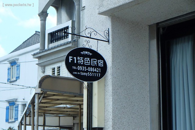 【宜蘭民宿推薦】五結.宜蘭F1特色民宿。假日提供包棟,可以BBQ和開趴,傑克書房天花板是一本大書(贈送一張住宿券抽獎,詳情辦法請看文末) @飛天璇的口袋