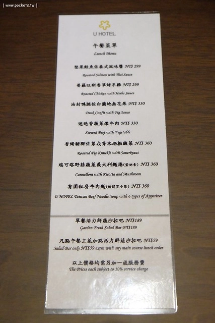 台北中山|有園飯店 U Hotel Taipei,鄰近建國花市和遼寧夜市,南京東路親子友善飯店 @飛天璇的口袋