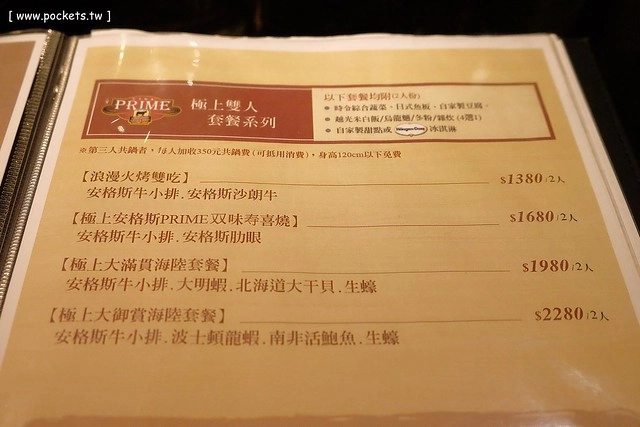 【台中火鍋推薦】潮鍋本家。海鮮新鮮又肥美,牛肉鮮甜又多汁,吃完火鍋之後還有雜炊,搭配Haagen-Dazs冰淇淋 @飛天璇的口袋