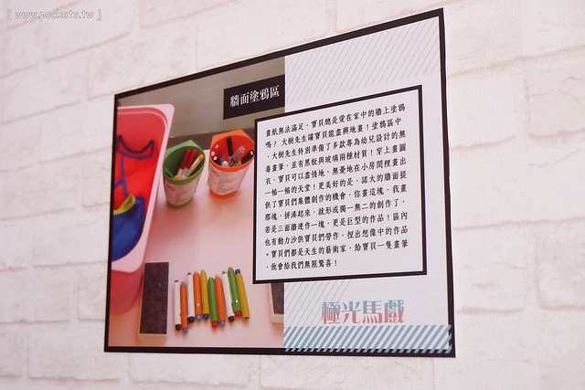 【台中親子餐廳】大樹先生的家親子餐廳@台中崇德店。學齡前兒童的夢幻天堂:極光馬戲球池、小木馬、小廚房、樹屋、沙坑、泡泡棚、哺乳室、尿布檯,票選全台十大必訪的親子餐廳第一名 @飛天璇的口袋