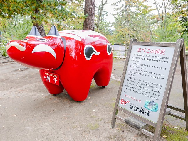 圓藏寺┃福島旅遊景點:赤牛的發源地,日本的三大虚空藏尊之一,摸紅牛許願就會成真哦! @飛天璇的口袋