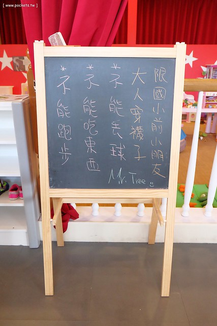 【台中親子餐廳】大樹先生的家親子餐廳@台中崇德店。學齡前兒童的夢幻天堂:極光馬戲球池、小木馬、小廚房、樹屋、沙坑、泡泡棚、哺乳室、尿布檯,票選全台十大必訪的親子餐廳第一名 @飛天璇的口袋