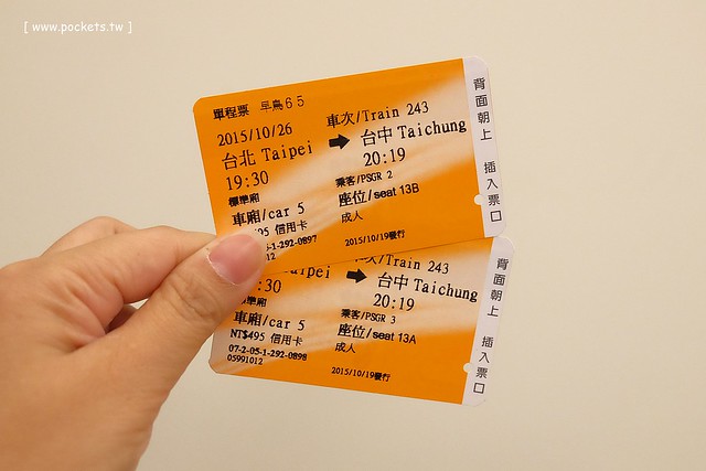 花蓮旅遊|花蓮3天2夜行程推薦|搭乘普悠瑪號遊花蓮,租車資訊x花蓮景點x花蓮美食x花蓮住宿 @飛天璇的口袋