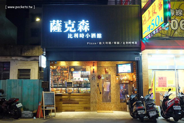 【台中美食推薦】薩克森比利時小酒館.Sachsen Beer Bar。走進滿滿公仔的動漫世界,120吋的電視牆可以觀看球賽,義大利麵和燉飯都是正統義式作法,三五好友下班後相揪放鬆一下 @飛天璇的口袋