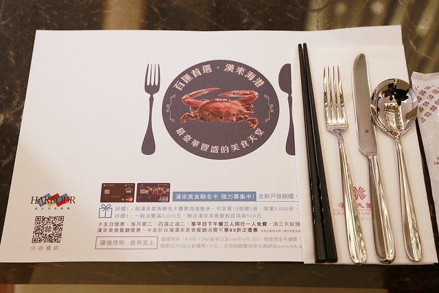 台北漢來海港百匯餐廳@台北SOGO敦化店|20餘種蟹蟳類、7大特色座位區、Prime級美國牛肉、珠寶櫃般的甜點 @飛天璇的口袋