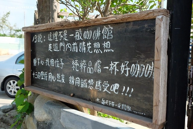 【台中特色咖啡館】13號咖啡(原:楓樹13咖啡)。位於台中南屯區的秘境咖啡館,販售全世界冷門的咖啡豆,一間很樸實卻很有溫度的溪邊13咖啡館 @飛天璇的口袋