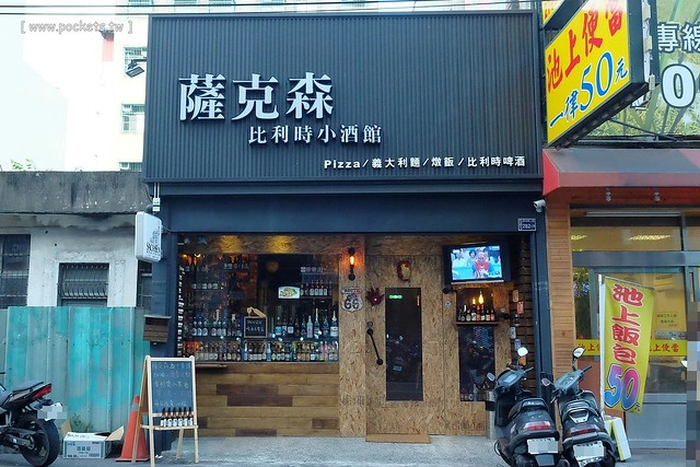【台中美食推薦】薩克森比利時小酒館.Sachsen Beer Bar。走進滿滿公仔的動漫世界,120吋的電視牆可以觀看球賽,義大利麵和燉飯都是正統義式作法,三五好友下班後相揪放鬆一下 @飛天璇的口袋