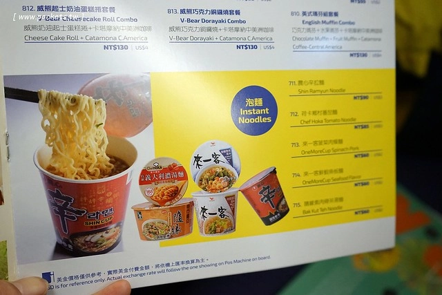 【日本名古屋】威航 Vair 桃園→名古屋 2015.12.15首航初體驗。首航有很多可愛的記念品,機上有吉祥物威熊合照,年輕空姐活潑又可愛 @飛天璇的口袋