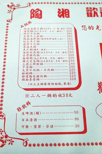 【台中火鍋推薦】陶湘涮涮鍋。CP值很高的平價火鍋店,海龍王鍋非常的有氣勢,干貝鍋$240元新鮮有誠意,晚上來用餐還可以吃到活跳跳的蝦 @飛天璇的口袋