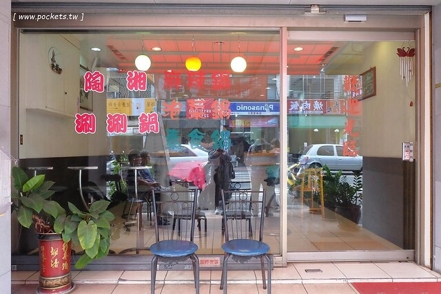 【台中火鍋推薦】陶湘涮涮鍋。CP值很高的平價火鍋店,海龍王鍋非常的有氣勢,干貝鍋$240元新鮮有誠意,晚上來用餐還可以吃到活跳跳的蝦 @飛天璇的口袋