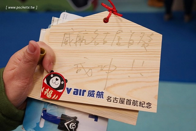 【日本名古屋】威航 Vair 桃園→名古屋 2015.12.15首航初體驗。首航有很多可愛的記念品,機上有吉祥物威熊合照,年輕空姐活潑又可愛 @飛天璇的口袋