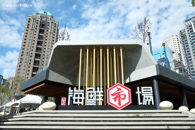 鮨樂海鮮市場 火鍋┃台中西屯美食:現流新鮮海產看的到,海鮮火鍋食材超霸氣,每日當天魚獲現點現煮 @飛天璇的口袋