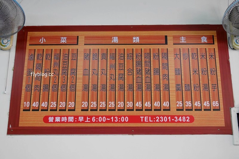 台中西區|珍品小吃.模範街米粉芋很好吃,朋友推薦炒麵台中第一 @飛天璇的口袋
