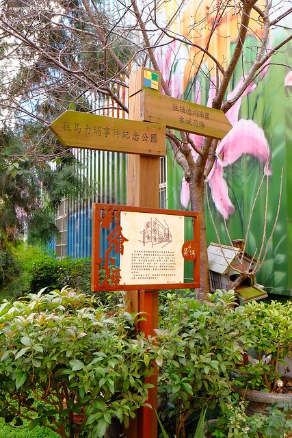 馬力埔彩繪小徑|結合人文、農業、宗教、文化,擁有濃濃在地特色的彩繪小徑,鄰近新社花海可以安排新社景點一日遊 @飛天璇的口袋