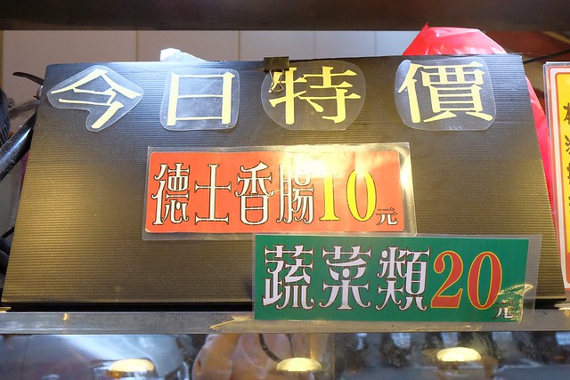 品宏小不點麻辣燙┃台中美食推薦:位於一中街的老字號麻辣燙,中藥練製湯頭口感厚實溫潤,外帶簡單易煮,在家也可以輕鬆享用,聚餐圍爐都很適合 @飛天璇的口袋