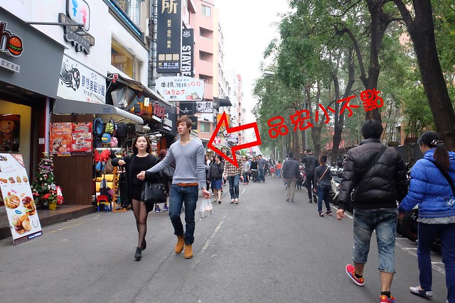 品宏小不點麻辣燙┃台中美食推薦:位於一中街的老字號麻辣燙,中藥練製湯頭口感厚實溫潤,外帶簡單易煮,在家也可以輕鬆享用,聚餐圍爐都很適合 @飛天璇的口袋