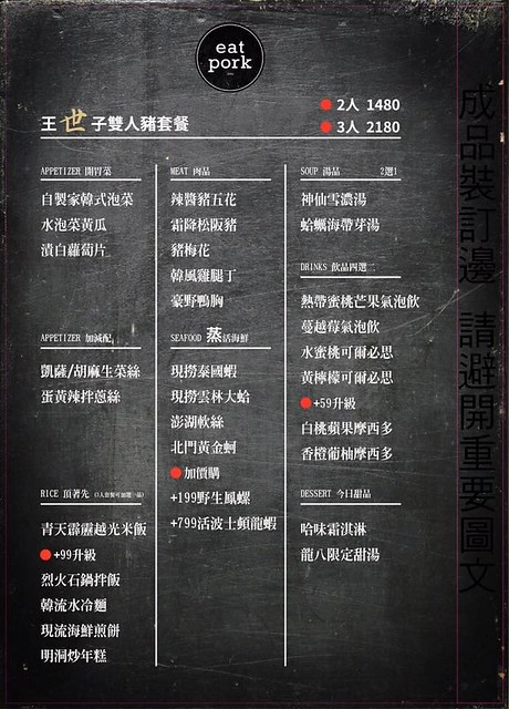 龍八燒肉.黑毛和牛專賣┃台中燒肉推薦:北屯崇德路新開的燒肉店,9A等級安格斯和牛,韓劇裡出現的雪濃湯,釜山很夯的蒸籠海鮮,鄰近台中洲際棒球場 @飛天璇的口袋