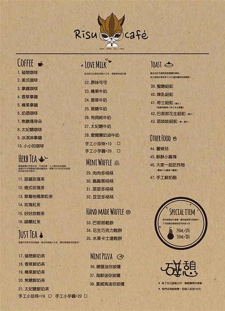 碰憩咖啡館.Risu Café┃台中親子友善餐廳:台中也有最夯的燈炮珍珠奶茶,門口有小庭院.沙坑.清洗區、室內有小小遊戲區,塔羅牌預約,位於南屯路干城街 @飛天璇的口袋