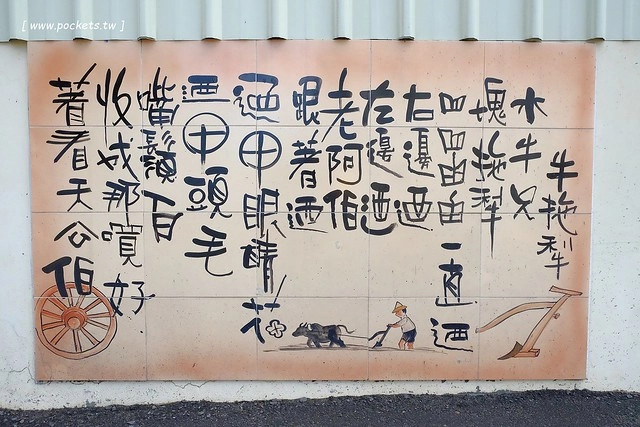 2016台灣蜀藝節-田中窯創意園區┃彰化旅遊景點:蜀葵花田迷宮躲貓貓、美麗的大片落羽松、貓咪主題裝置藝術、窯烤麵包、青森蘋果霜淇淋、鄰近高鐵彰化站步行10分鐘即可抵達 @飛天璇的口袋