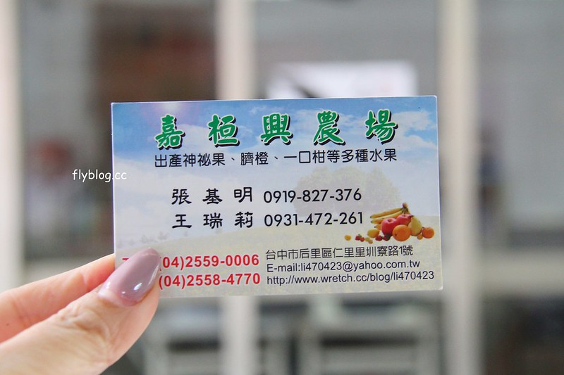 2018花博在后里┃台中后里:結果花博以及農遊,採果、露營、梨の筆DIY,搭配兩天一夜露營行程,后里也有不同的玩法 @飛天璇的口袋