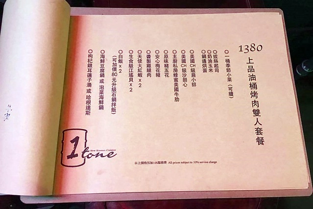 一桶韓式新食.1 tone┃台中韓式燒肉:正宗韓式汽油桶燒肉,份量多、CP值高,位於西屯路中科商圈,飯後甜點有Haagen-Dazs @飛天璇的口袋