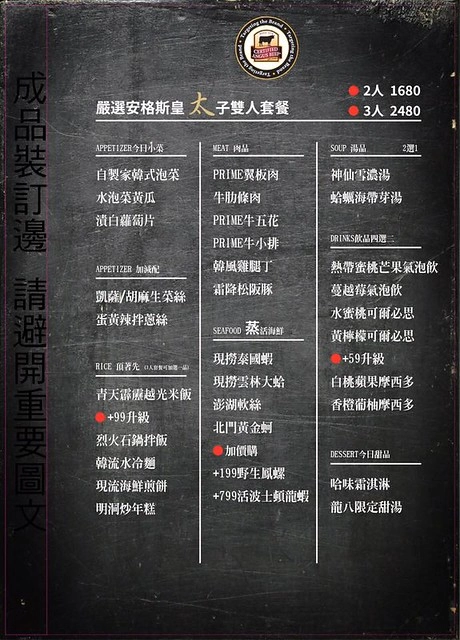 龍八燒肉.黑毛和牛專賣┃台中燒肉推薦:北屯崇德路新開的燒肉店,9A等級安格斯和牛,韓劇裡出現的雪濃湯,釜山很夯的蒸籠海鮮,鄰近台中洲際棒球場 @飛天璇的口袋