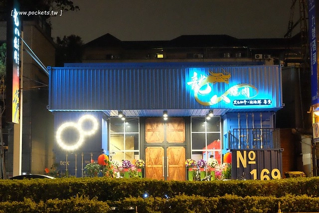 龍八燒肉.黑毛和牛專賣┃台中燒肉推薦:北屯崇德路新開的燒肉店,9A等級安格斯和牛,韓劇裡出現的雪濃湯,釜山很夯的蒸籠海鮮,鄰近台中洲際棒球場 @飛天璇的口袋