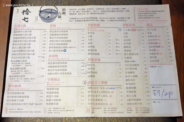 拾七石頭火鍋┃台中火鍋推薦:輕井澤最新力作,承襲集團一貫氣派裝潢,石頭火鍋、麻辣火鍋、壽喜燒和商業午餐,還有小農文創市集和日本有田燒 @飛天璇的口袋