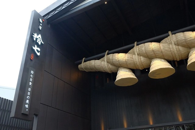 拾七石頭火鍋┃台中火鍋推薦:輕井澤最新力作,承襲集團一貫氣派裝潢,石頭火鍋、麻辣火鍋、壽喜燒和商業午餐,還有小農文創市集和日本有田燒 @飛天璇的口袋