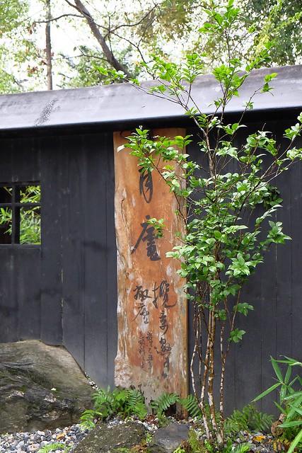 花蓮鳳林|月廬梅子雞|隱身在半山腰中,有擁絕佳的美景,連在地人都激推的好吃梅子雞,要提前預約才吃的到,此行最懷念的花蓮美食推薦 @飛天璇的口袋