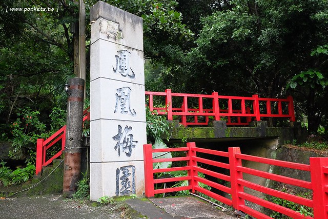 花蓮鳳林|月廬梅子雞|隱身在半山腰中,有擁絕佳的美景,連在地人都激推的好吃梅子雞,要提前預約才吃的到,此行最懷念的花蓮美食推薦 @飛天璇的口袋