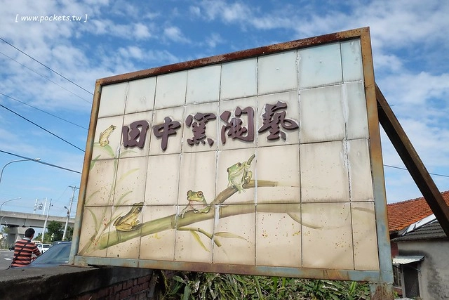 2016台灣蜀藝節-田中窯創意園區┃彰化旅遊景點:蜀葵花田迷宮躲貓貓、美麗的大片落羽松、貓咪主題裝置藝術、窯烤麵包、青森蘋果霜淇淋、鄰近高鐵彰化站步行10分鐘即可抵達 @飛天璇的口袋