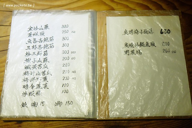 花蓮鳳林|月廬梅子雞|隱身在半山腰中,有擁絕佳的美景,連在地人都激推的好吃梅子雞,要提前預約才吃的到,此行最懷念的花蓮美食推薦 @飛天璇的口袋