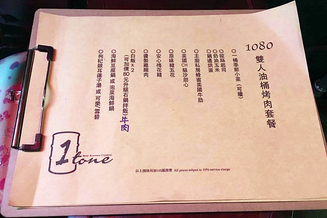 一桶韓式新食.1 tone┃台中韓式燒肉:正宗韓式汽油桶燒肉,份量多、CP值高,位於西屯路中科商圈,飯後甜點有Haagen-Dazs @飛天璇的口袋
