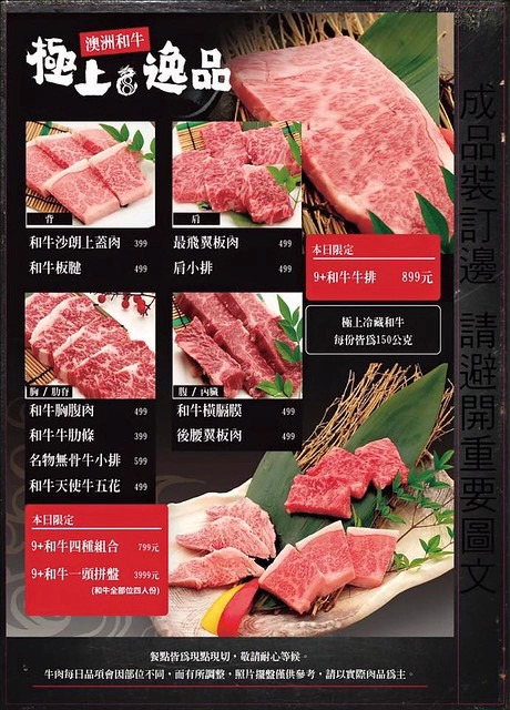 龍八燒肉.黑毛和牛專賣┃台中燒肉推薦:北屯崇德路新開的燒肉店,9A等級安格斯和牛,韓劇裡出現的雪濃湯,釜山很夯的蒸籠海鮮,鄰近台中洲際棒球場 @飛天璇的口袋