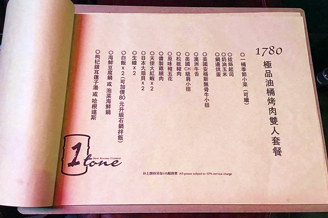 一桶韓式新食.1 tone┃台中韓式燒肉:正宗韓式汽油桶燒肉,份量多、CP值高,位於西屯路中科商圈,飯後甜點有Haagen-Dazs @飛天璇的口袋