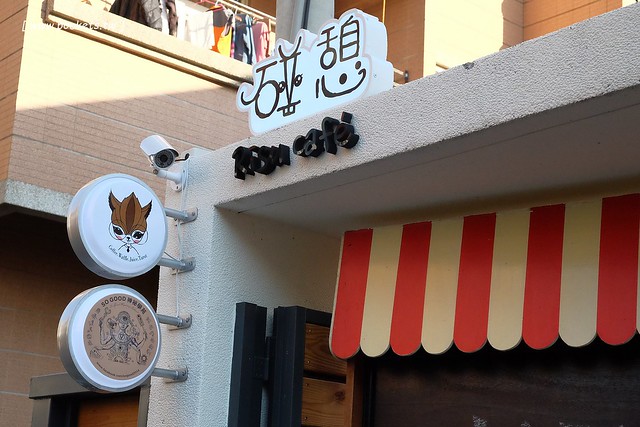 碰憩咖啡館.Risu Café┃台中親子友善餐廳:台中也有最夯的燈炮珍珠奶茶,門口有小庭院.沙坑.清洗區、室內有小小遊戲區,塔羅牌預約,位於南屯路干城街 @飛天璇的口袋