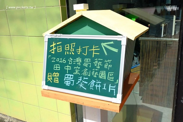 2016台灣蜀藝節-田中窯創意園區┃彰化旅遊景點:蜀葵花田迷宮躲貓貓、美麗的大片落羽松、貓咪主題裝置藝術、窯烤麵包、青森蘋果霜淇淋、鄰近高鐵彰化站步行10分鐘即可抵達 @飛天璇的口袋